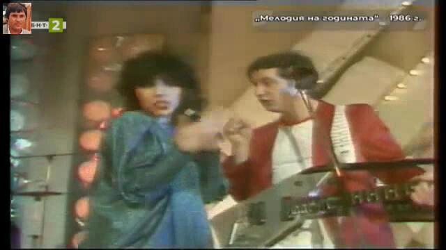 Кукери (1986) - Обичам те