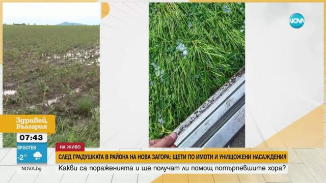 Мощна градушка удари Нова Загора