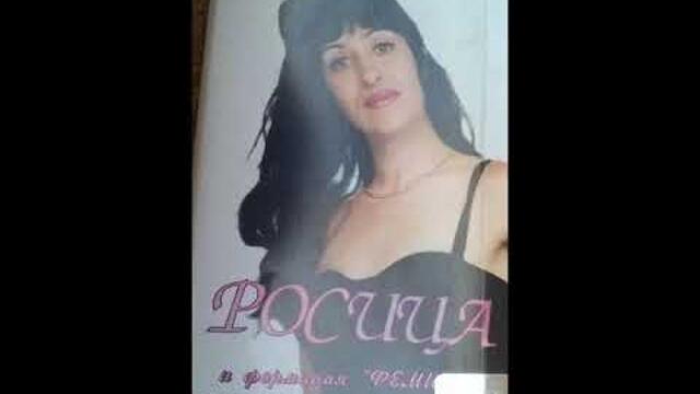 формация.Фемили - Кючек Леон - 1998