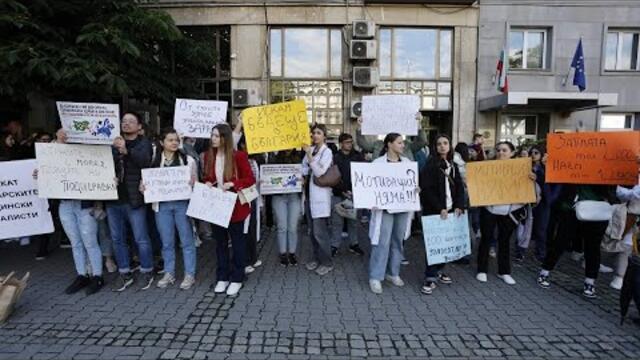 Пред министерството на здравеопазването се проведе протест