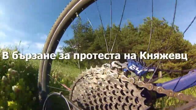 11 протест на Княжевци по въздух и земя -  #mechanicalwings