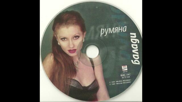 Rumyana Ballads Най Добрите Балади на Румяна