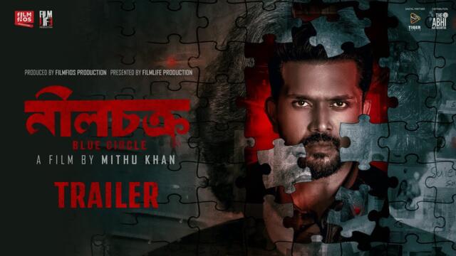 NeelChokro | Official Trailer | Arifin Shuvoo | Mondera Chakroborty | Mithu Khan | Eid Ul Adha 2025