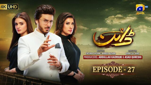 Dayan Episode 27 - [Eng Sub] - Mehwish Hayat - Ahsan Khan - Hira Mani - 26th May 2025 - HAR PAL GEO