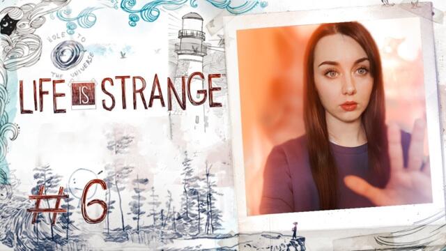 Life Is Strange | часть 6. ЦЕНА СЛОВА! Пытаемся спасти Кейт.