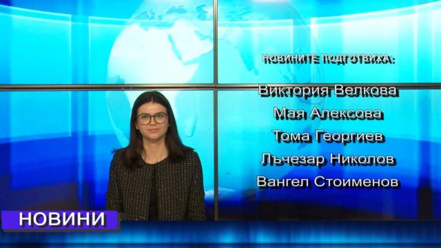 Новини от Петрич и Сандански  27/05/2025 година