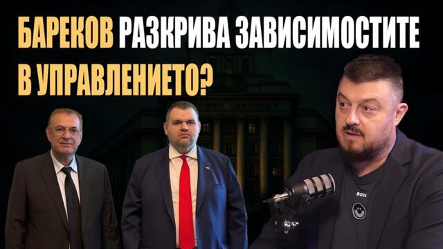 Пеевски ЗАПЛАШВАЛ с убийство Чакъров и сина му?