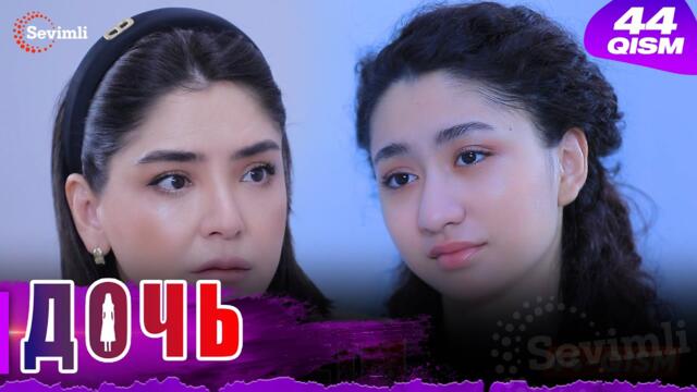 Дочь Серия 44 узбек сериал на русском языке | Qizim 44-qism serial Rus tilida