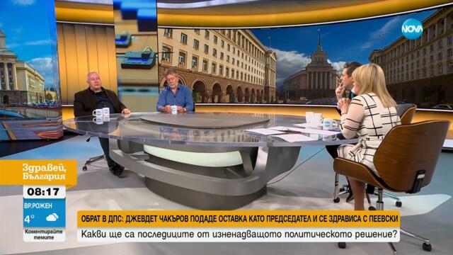 Защо Джевдет Чакъров подаде оставка като председател и се здрависа с Делян Пеевски?