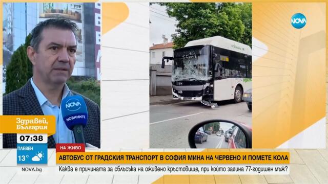 Шофьорът на автобуса, отнесъл кола в София, твърди, че спирачките не са работели
