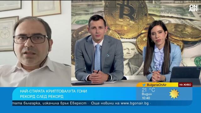 Биткойнът гони рекорд след рекорд, младите залагат на криптовалутата
