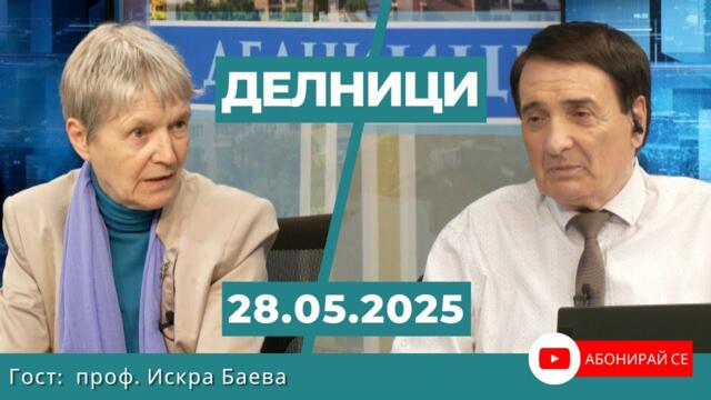 Проф. Искра Баева: "Сателитен синдром" тормози българската политика