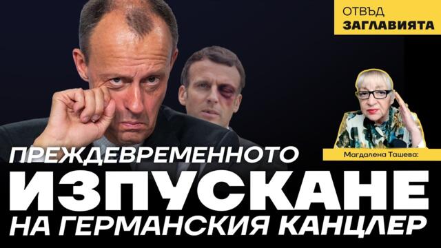 Борбата на Тръмп с двувластието на Хълма. Русия и Турция поемат управлението на Сирия и Либия