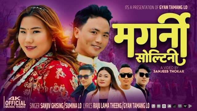 Magarni Soltini [OFFICIAL MUSIC VIDEO] • By Sanjiv Ghising & Sumina Lo • Tamang Selo Song 2025