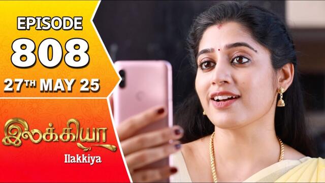 Ilakkiya Serial | Episode 808 | 27th May 2025 | Shambhavy | Nandan | Sushma Nair