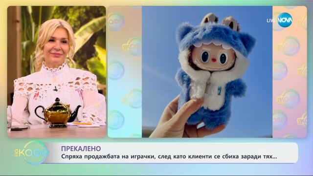 Спряха продажбата на играчки, след като клиенти се сбиха заради тях - „На кафе“ (28.05.2025)