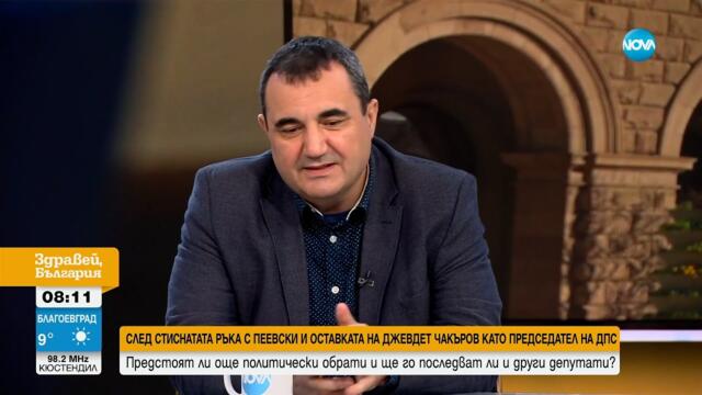 Ще бъде ли сформирана нова партия около Ахмед Доган? - Здравей, България (29.05.2025)