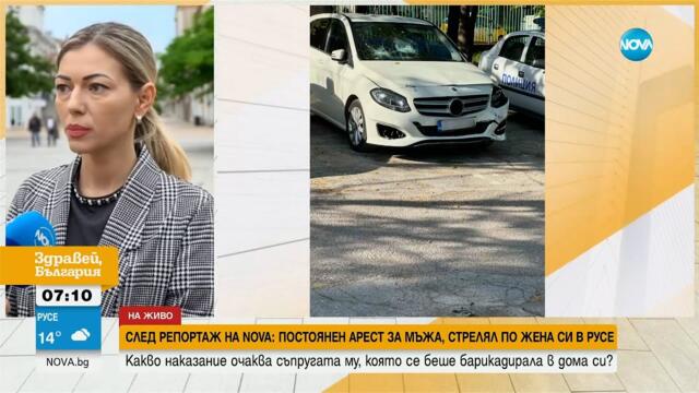 Случаят със стрелба и умишлена катастрофа в Русе: Пострадалата е била пребита жестоко преди месец