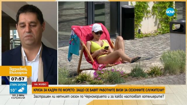 Криза за кадри по морето: Защо се бавят работните визи за сезонните служители? - Здравей, България