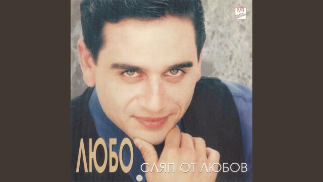 Sultan Kuchek (feat. Lubo)