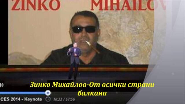 Зинко Михайлов-От всички страни балкани 2016