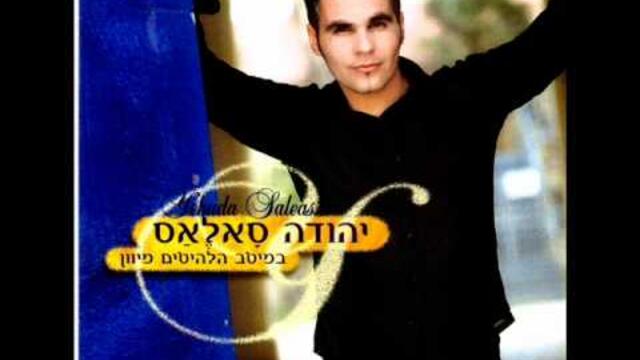 יהודה סאלאס מחרוזת זבקיקו