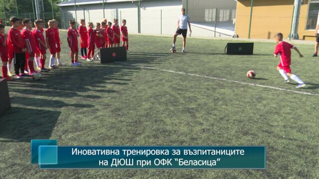 Иновативна тренировка за възпитаниците на ДЮШ при ОФК “Беласица”