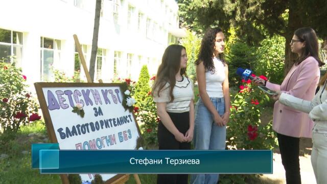 За 12 поредна година ученици от ЗПГ “Кл. Тимирязев” реализират инициативата “Помогни без причина”