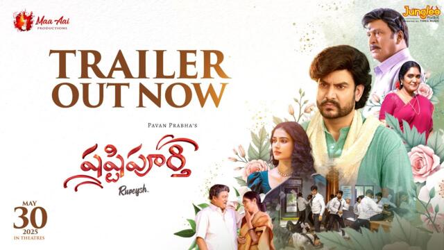 Shashtipoorthi - Trailer | RajendraPrasad, Archana, Aakanksha, Ilaiyaraaja, Rupeysh, PavanPrabha