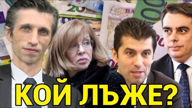 Лъжат ли ни за еврозоната -фактите зад твърденията