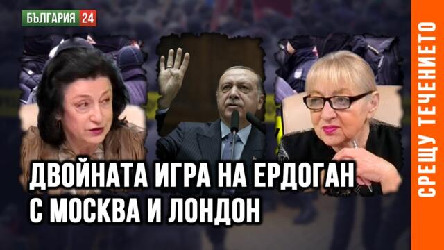 ХАКАН ФИДАН ПРИ ПУТИН. КАКВО ПОСЛАНИЕ ПРЕДАДЕ? ЕРДОГАН ГОТВИ СЛЕДВАЩИЯ СИ МАНДАТ С НОВА КОНСТИТУЦИЯ