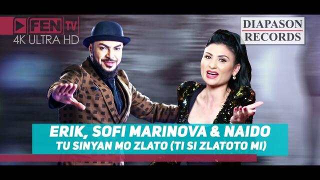 ERIK, SOFI MARINOVA & NAIDO - Tu Sinyan Mo Zlato (Ti Si Zlatoto Mi) (Official Music Video)