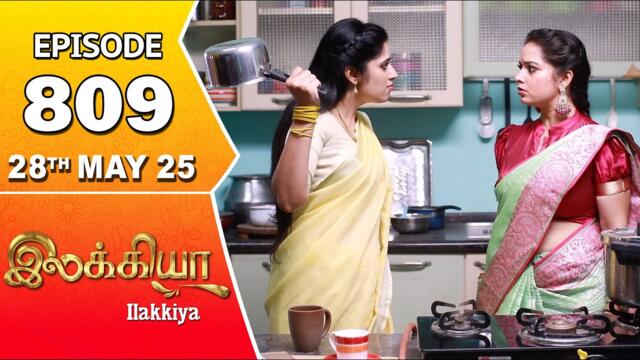Ilakkiya Serial | Episode 809 | 28th May 2025 | Shambhavy | Nandan | Sushma Nair