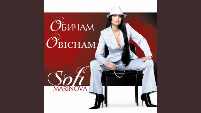 Стига номера