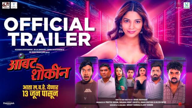 Ambat Shaukin Trailer | Pooja Sawant, Prarthana Behere | Nikhil W, Akshay T, Kiran G | 13th June 25