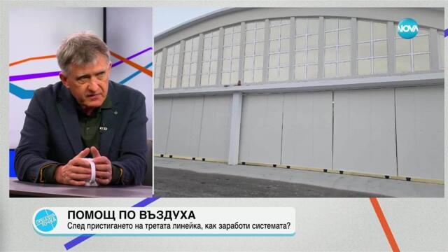 Пресечна точка (26.05.2025)