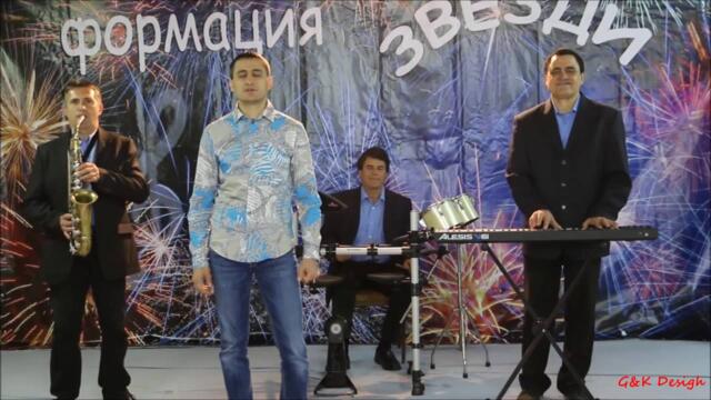 Слушал съм отдавна - Делян Делев и формация "Звезди"