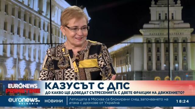 Проф. Пиргова: Всички са заложници на Пеевски – включително Борисов