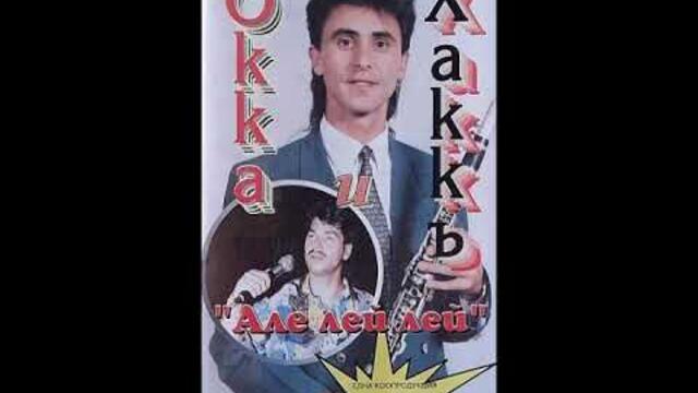Окка - Кючек - 1995