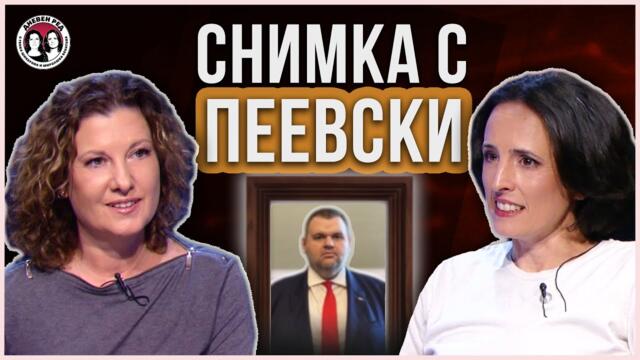 "Турски сериал".  Борисов и Пеевски изпратиха шефа на ДАНС  в архива.