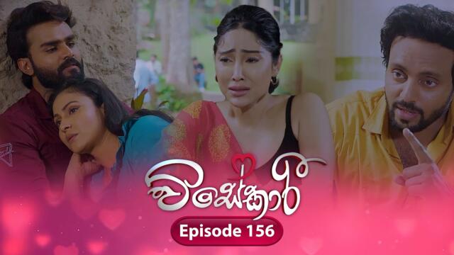 Visekari | Episode 156 - (2025-05-29) | ITN