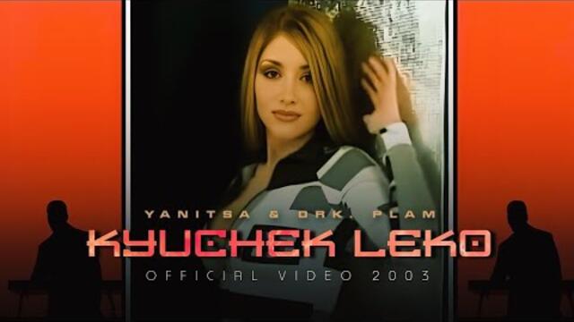 Орк. Плам и Яница - Кючек ''Леко'' (OFFICIAL VIDEO 2003) [1×15]