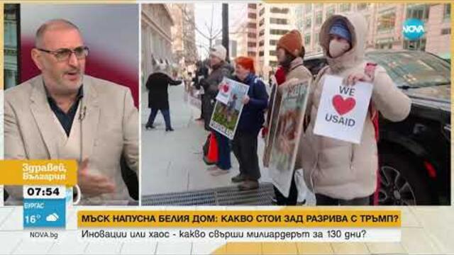 Какво постигна Илон Мъск след 130 дни в администрацията на Доналд Тръмп