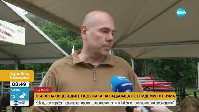 Започва Националният събор на овцевъдите в България