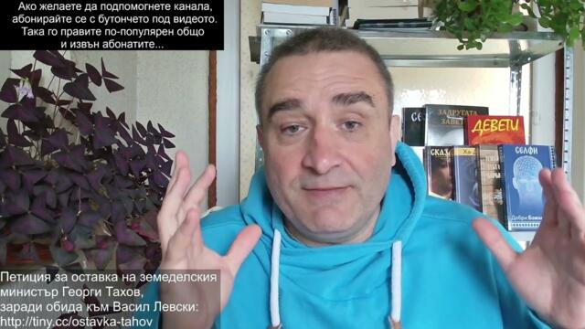 Връща ли се Баце като премиер, за да изтласка обратно Шишо? Шведски експерт призна триумф на Путин!