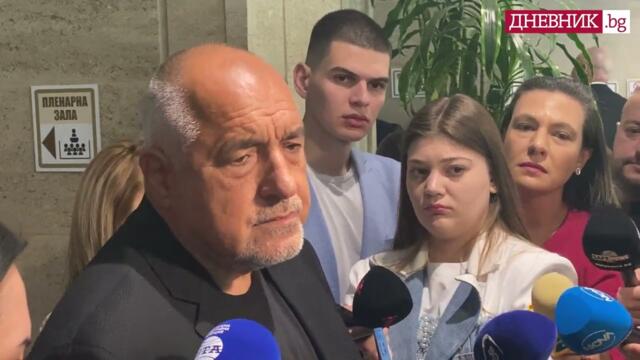 Бойко Борисов: Настояваме договорът за добросъседство със Северна Македония да се спазва