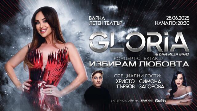 GLORIA - РЕКЛАМА - КОНЦЕРТ В ЛЕТЕН ТЕАТЪР, ВАРНА | 28.06.2025