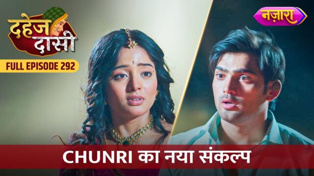 Chunri Ka Naya Sankalp | FULL EPISODE- 292 | Dahej Daasi | Nazara TV