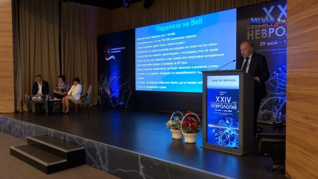 XXIV национален конгрес по неврология