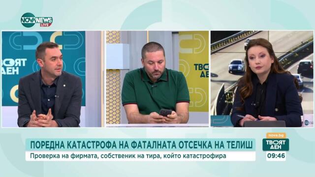 След катастрофата с тир в Радомирци: Коментар на бащата на Сияна и Илия Тодоров